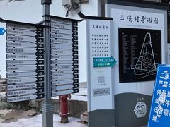 -三溪村