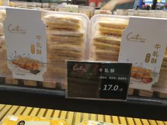 牛乳稣-Caten佳田(西湖丽日店)