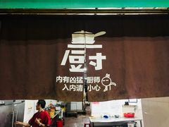 -荔苑隆都菜馆(沙溪店)