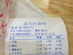 -京天红酒家(虎坊路店)