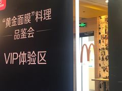 -麦当劳(卫星广场店)