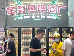 门面-金多鱼大排档·烤鱼·烧烤·宵夜(江南水都店)