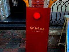 -milch·t妙奇(五大道店)