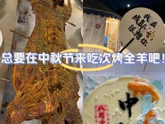 -巴山·烤全羊(高新总店)
