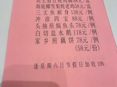 -南园酒家(前进路店)