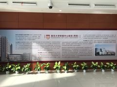 -复旦大学附属华山医院(总院)