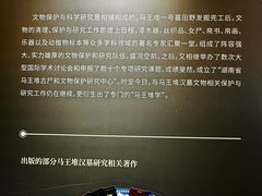 -马王堆汉墓遗址