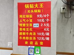 -锅贴大王南翔小笼(临沂二村店)