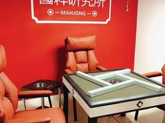 -东碰西胡棋牌室(老西门店)