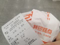 -北京稻香村(第三店)