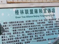 -时光漫步酒店(北京雍和宫店)