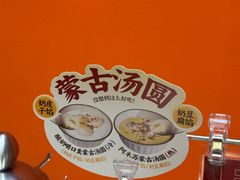 -格日勒阿妈蒙古厨房(新华广场店)