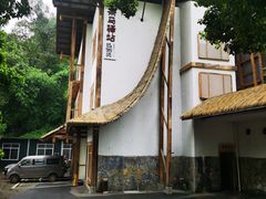 -巴倒烫陆派火锅山庄(南山总店)