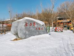 -北京鹿世界主题园