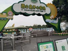 门面-苏州太湖西山岛开心农场