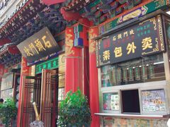 -石头门坎