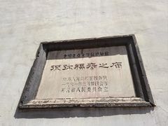 -须弥福寿之庙
