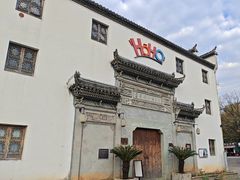 -HOHO餐厅(古子城店)