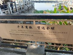 -黄埔古港