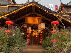 -二十八里太湖船菜(吉祥路店)