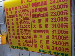 -大时代美食面馆