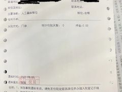 -上海大学附属上海和平眼科医院