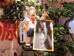 -万重锦·人文川菜馆(骡马市店)