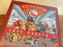 -蜀家渝重庆火锅(南屏街店)