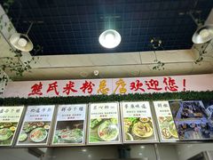 -熊氏牛羊杂粉(龙眼井总店)