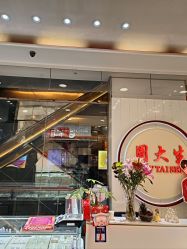 -周大生CHOW TAI SENG(成山路巴黎春天店)