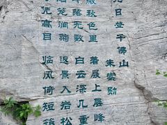 -千佛山风景名胜区