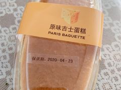 -巴黎贝甜(国贸店)