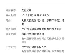 -大橘元自助回转火锅(乐峰广场店)