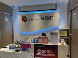-阖美.纤思韵产后养护中心(长沙店)