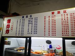 -居仁门胡炸炸(武广店)