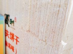 -百年义利(北兴路店)