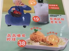 -蔡澜点心·粤菜(月星环球港店)