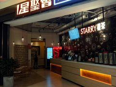 -星聚会KTV(合生汇黑金店)
