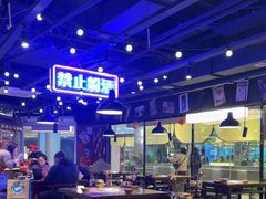 -萍姐火锅·公路夜市(打浦桥日月光店)
