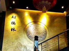 -功德林(南京西路店)