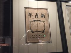 -中共一大纪念馆
