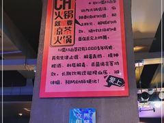 -曲曲辣凉茶火锅(和田二街店)