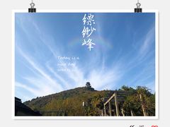 -缥缈峰景区
