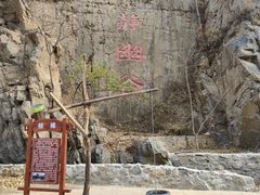 -灵溪风景区