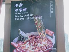 -峨嵋酒家 南北川菜 优选烤鸭(广渠路店)