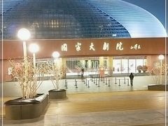 -国家大剧院