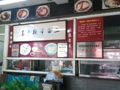 android_upload_pic-裕兴记·三虾面(西北街总店)
