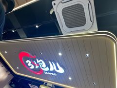 -三炮儿烧烤·羊锅·铁锅炖(南京首店)