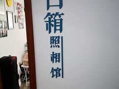 -白箱照相馆·外拍