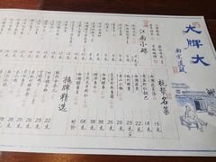 菜单-大牌大·传统杭帮菜(湖滨店)